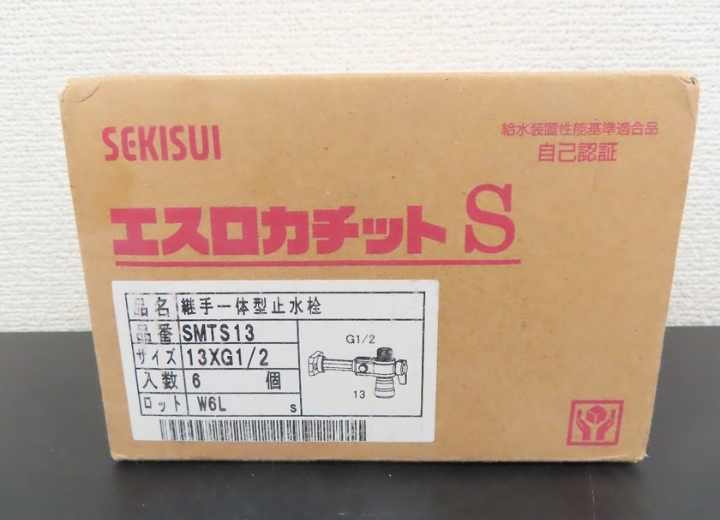 継手