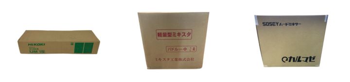業務用 撹拌機・ミキサー 元箱付き未使用品の外箱画像