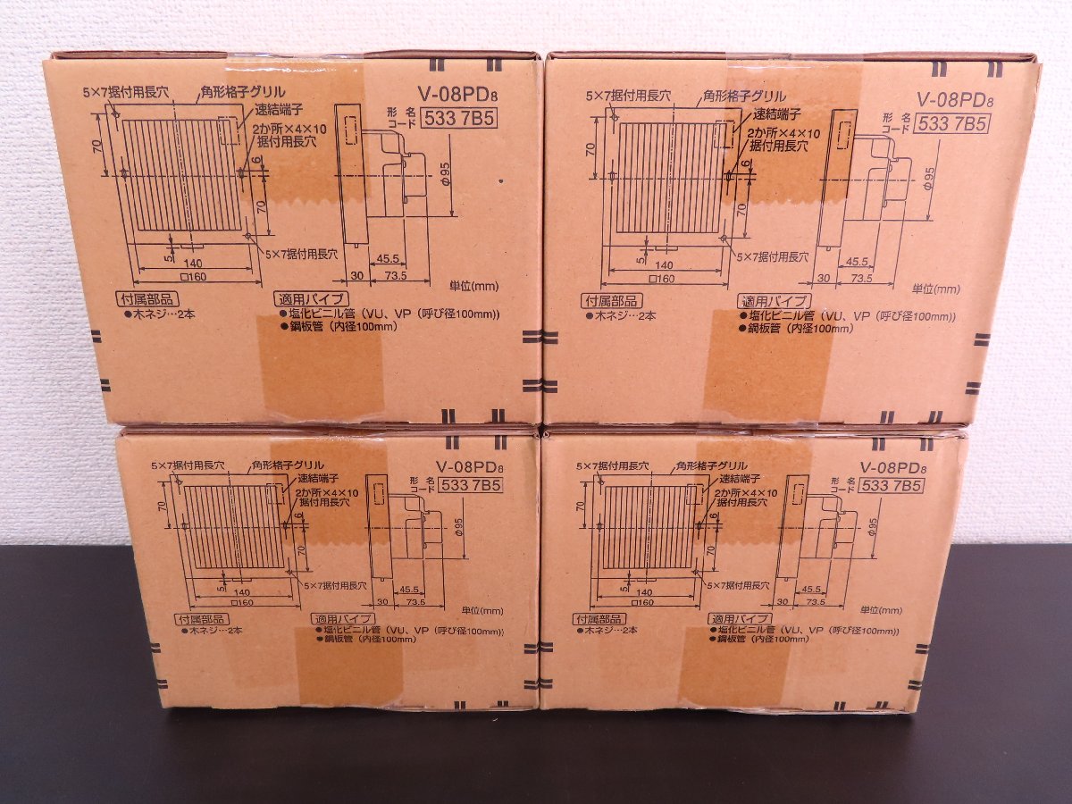 三菱電機 パイプ用ファン V-08PD8 2.jpg