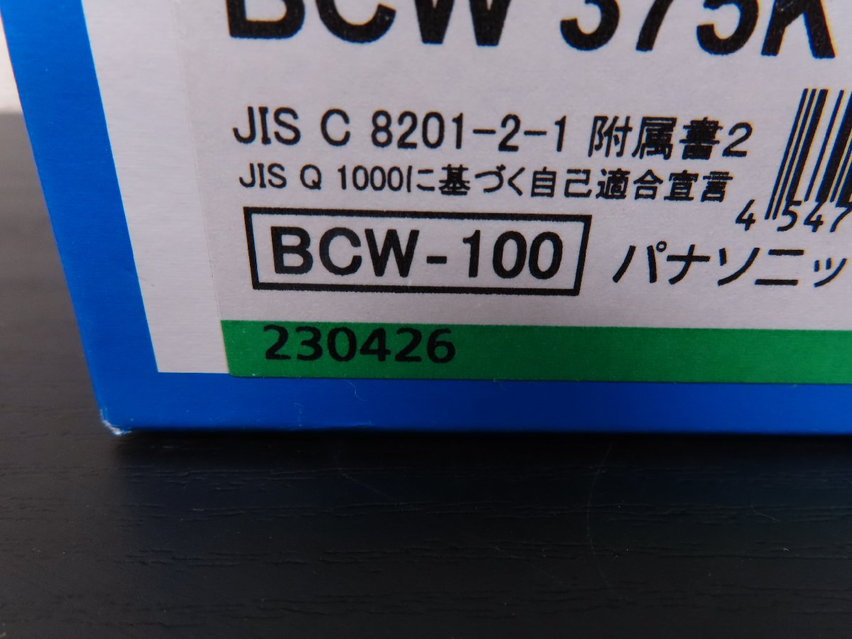 BCW375K 3.jpg