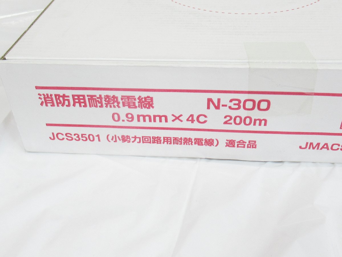 JMACS N-300 消防用耐熱電線 0.9 x 4c 200m HPケーブル 2.jpg