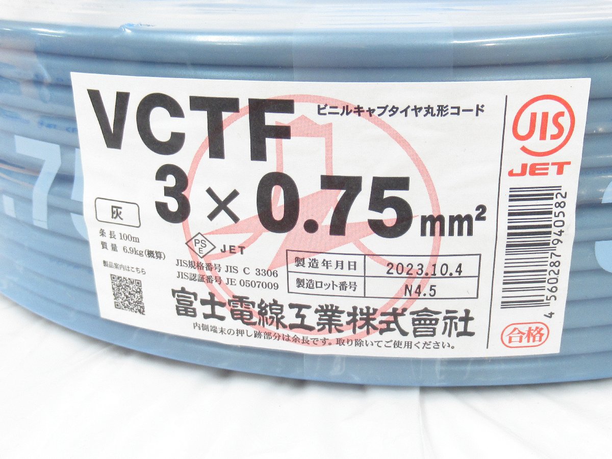 VCTF 3×0.75 2.jpg