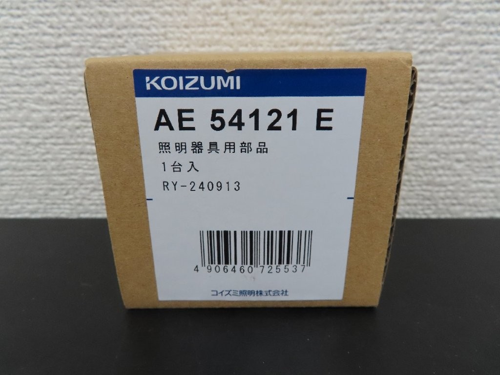 ae-54121-e-01.jpg