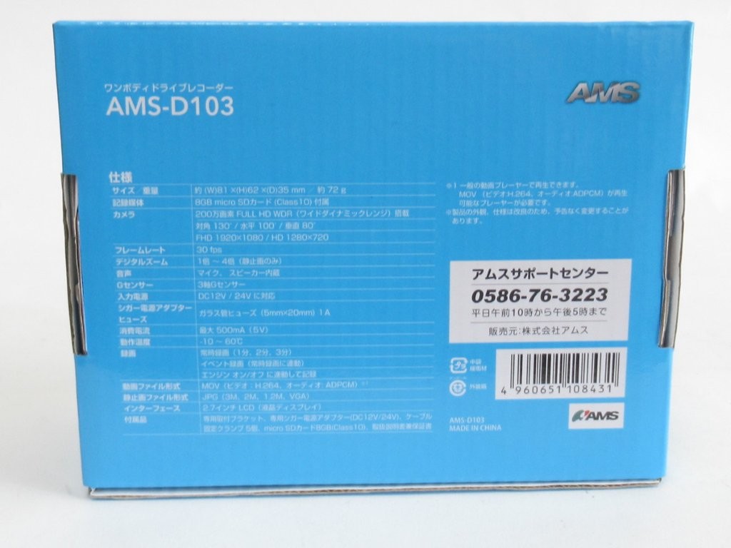 ams-d103-02.jpg