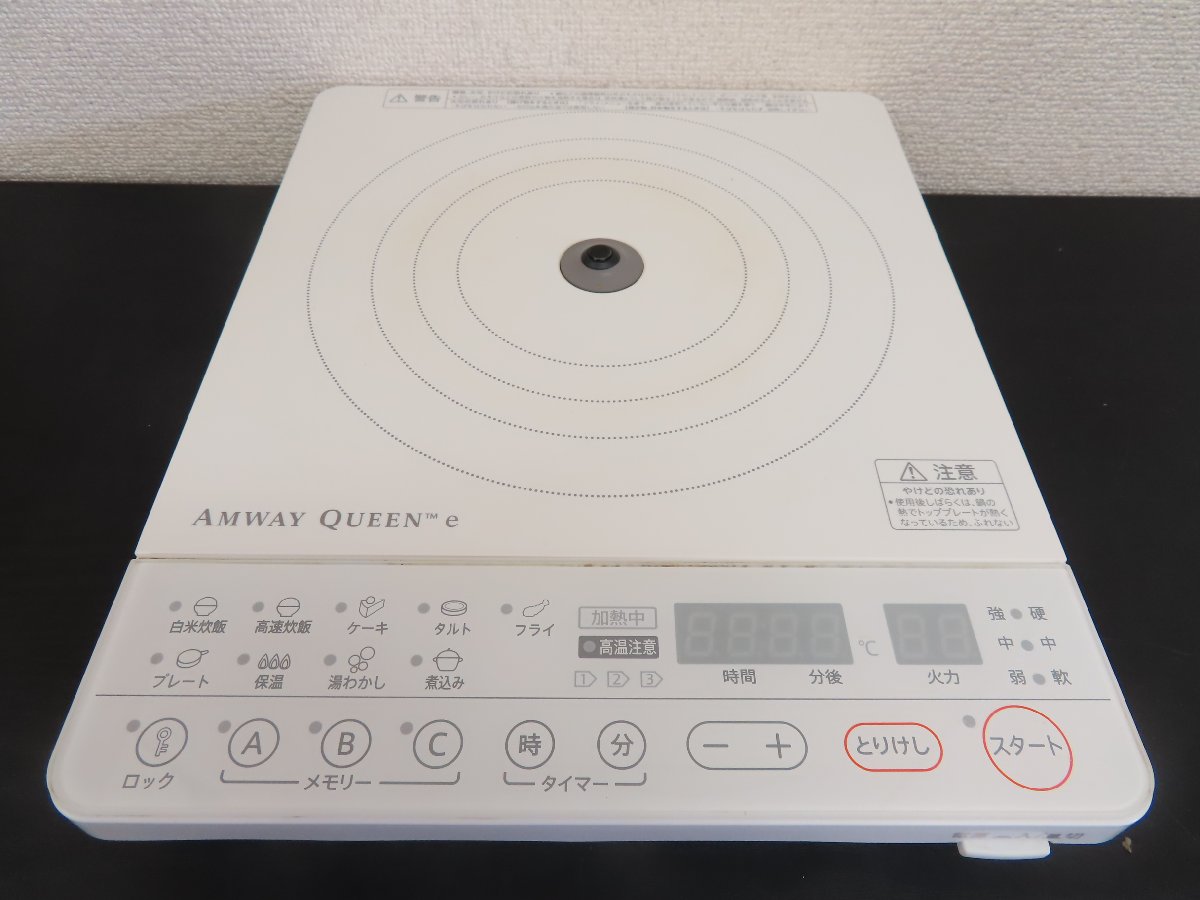 amway-induction-range-img02.jpg