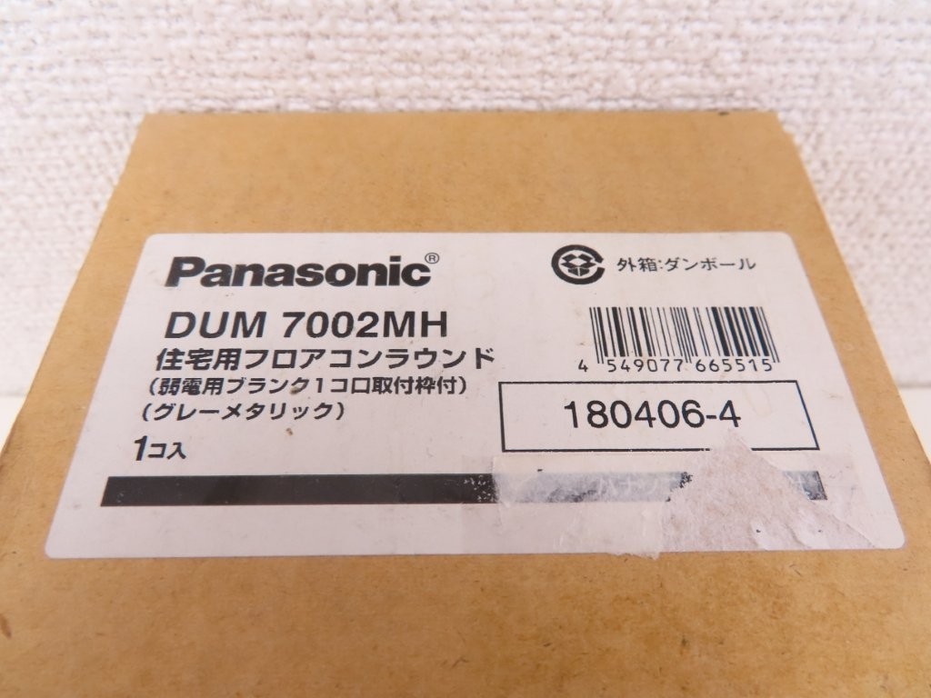 dum7002m-02.JPG