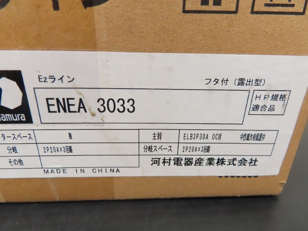 enea-3033-03.jpg