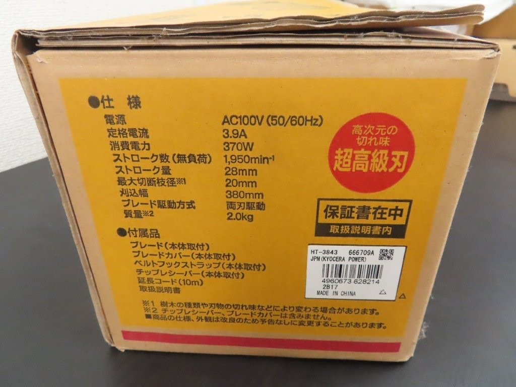 ht-3843-03.jpg