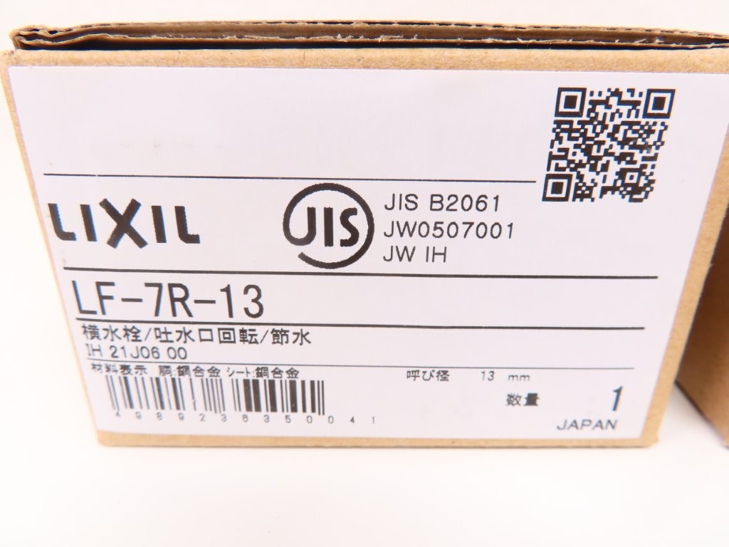 lf-7r-13-lf-7r-13-u-02.JPG