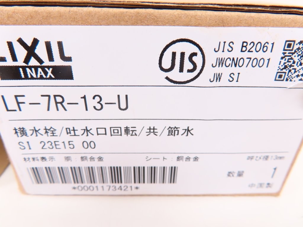 lf-7r-13-lf-7r-13-u-03.JPG