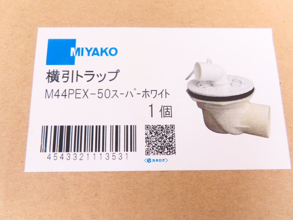 m44pex-50-02.JPG