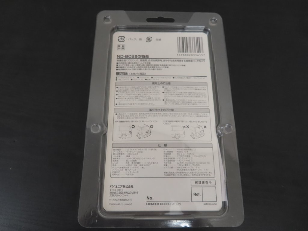nd-bc8ii-03.JPG