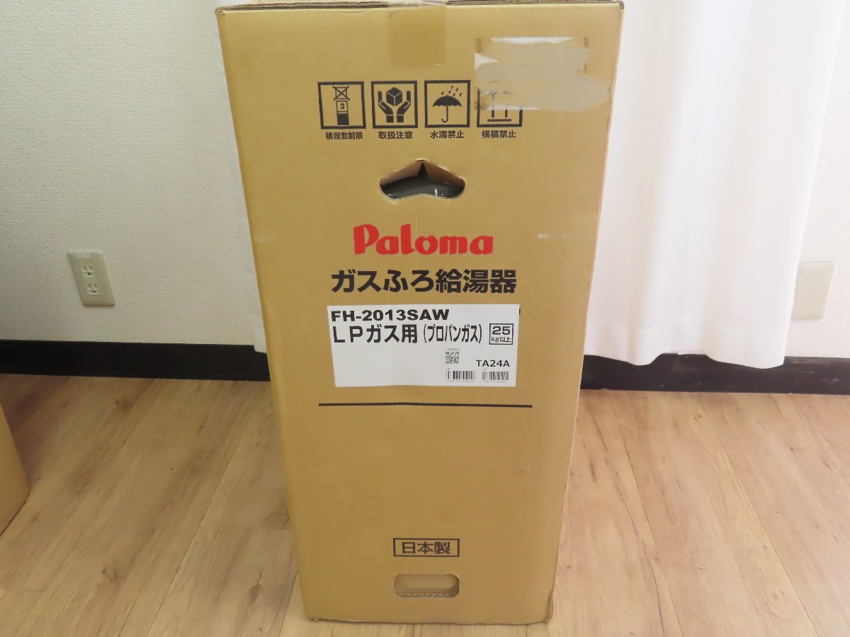 paloma-fh-2013saw-lpgas-kyutoki-box.jpg
