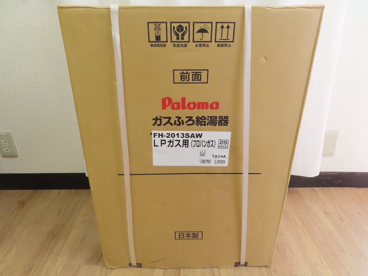paloma-fh-2013saw-lpgas-kyutoki-front.jpg