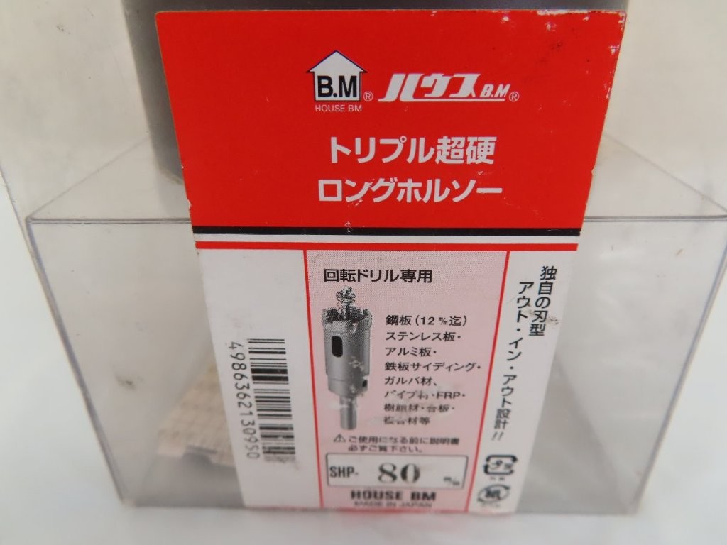 shp-8080mm-02.jpg
