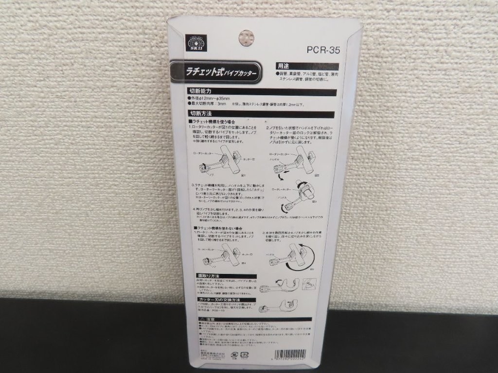 sk11-pcr-35-03.jpg