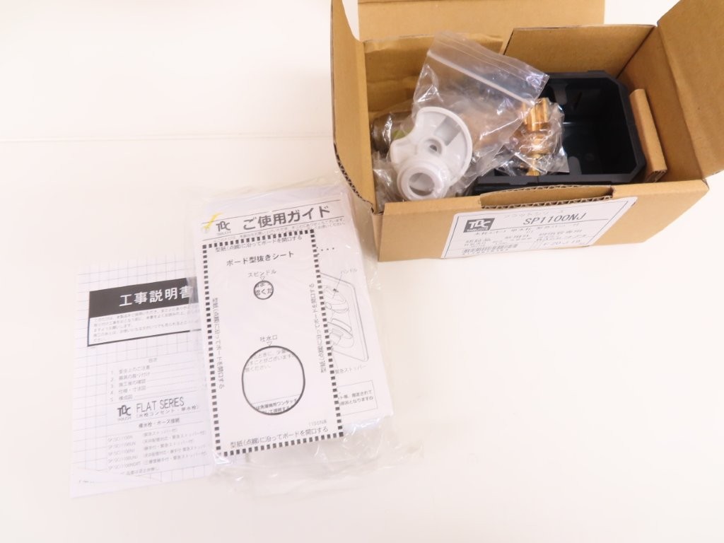 sp1100mj-01.JPG