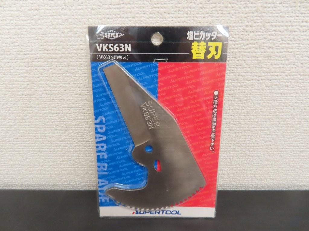 vks63n-img01.jpg
