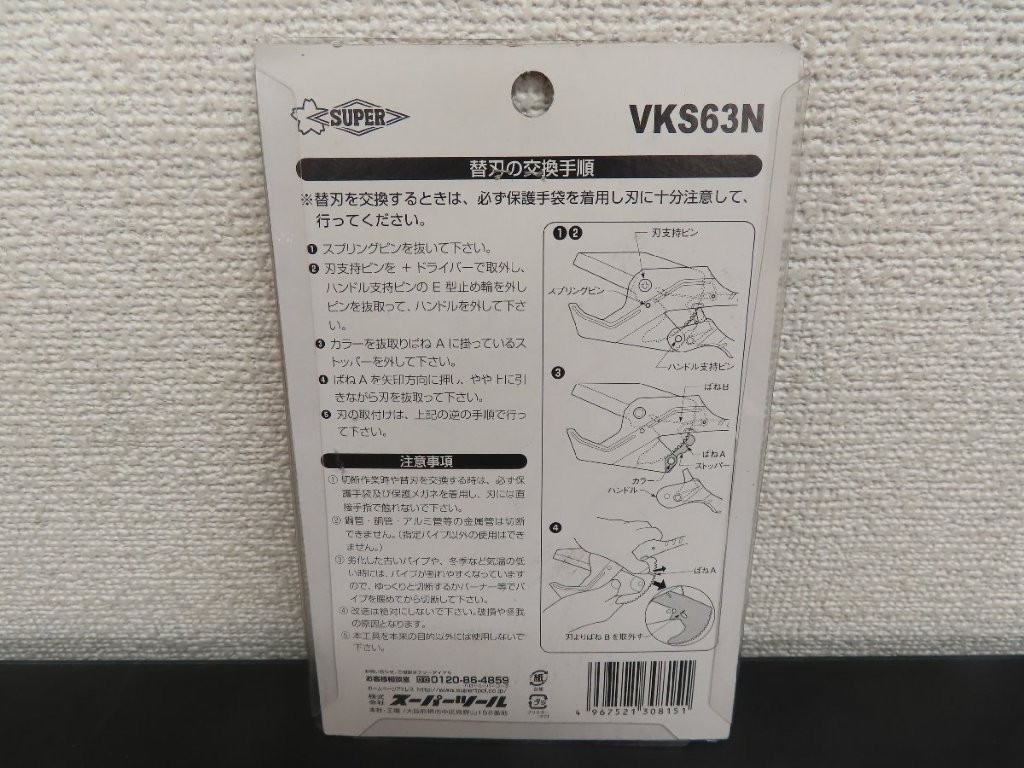 vks63n-img02.jpg